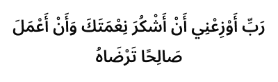 Dua for Eating