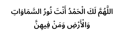 Dua for Travel (Safar)