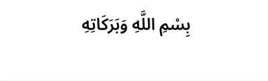 Dua for Eating